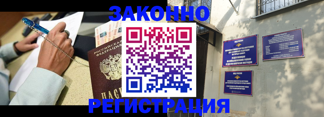 прописка в квартире в Белокурихе