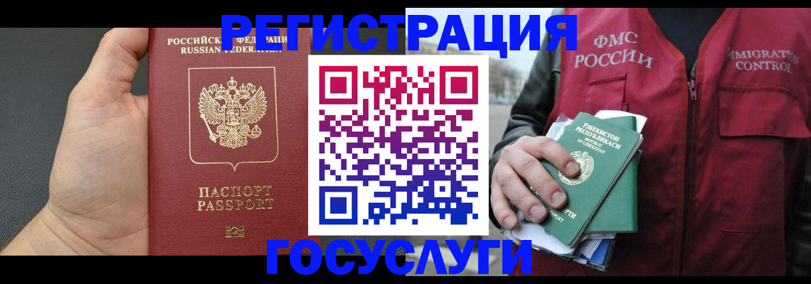 прописка от собственника в Белокурихе
