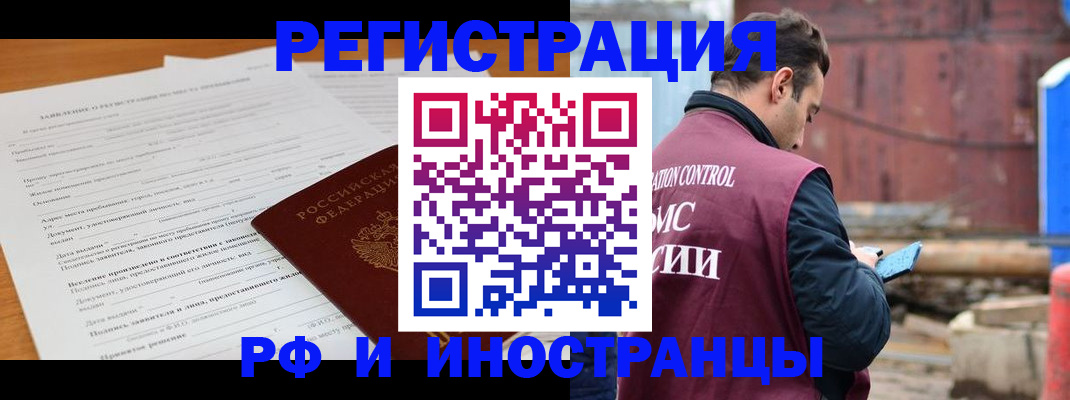 регистрация для дет. сада в Белокурихе