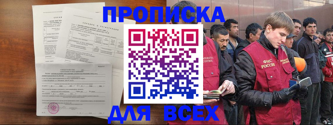 регистрация в Белокурихе
